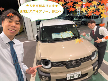 ★大人気車種あります★週末はスズキアリーナ香芝へ！